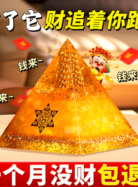 招财进宝黄水晶吸金金字塔办公室办公桌家居店铺八方来财聚财摆件