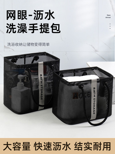 洗澡包浴兜手提洗漱袋子男女澡堂拎包网眼沥水收纳包大容量游泳筐