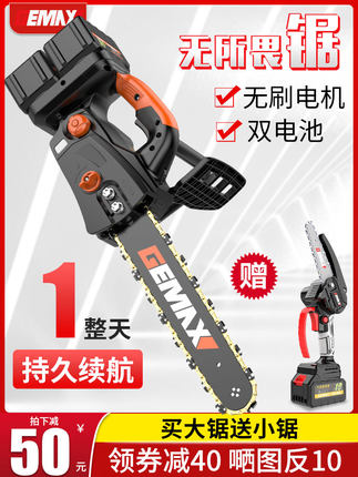 电锯家用锯柴小型手持充电电动锯木工专用户外伐木锯树锂电电链锯
