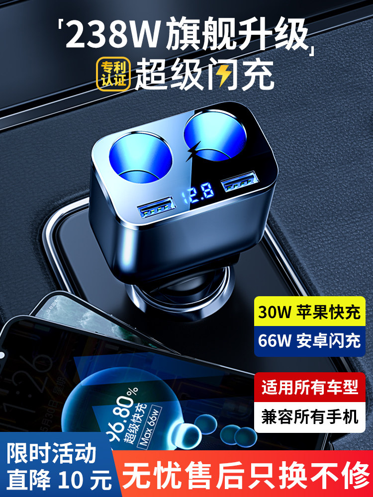 车载充电器座快充一拖二三点烟器转换插头汽车多功能usb扩展接口