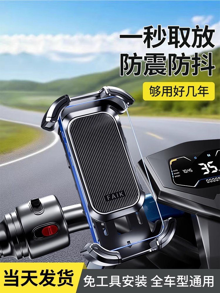电动车手机支架摩托车电瓶自行车2025新款外卖骑行导航防震防抖