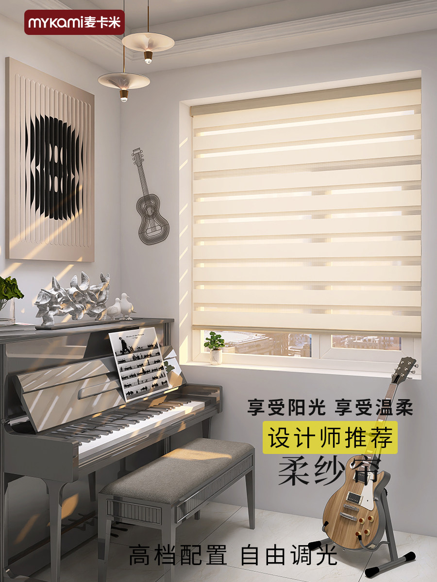柔纱帘卷帘客厅卧室卫生间厨房遮挡遮光香格里拉帘免打孔百叶窗帘
