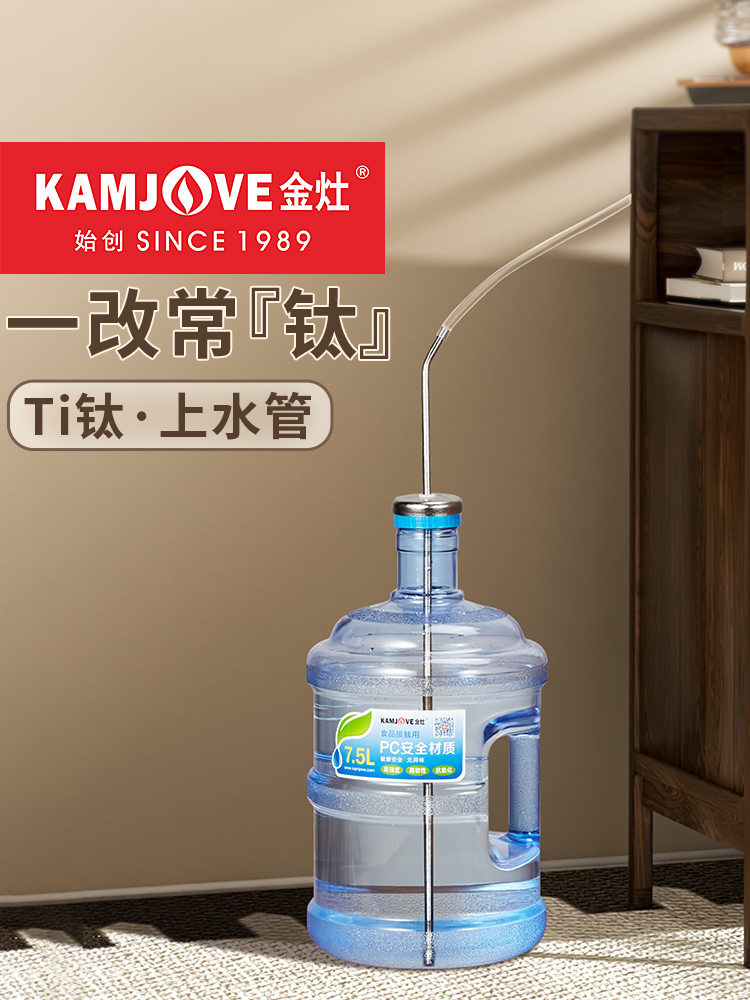 金灶烧水壶配件钛上水管茶台抽水器电茶炉桶装水吸水管茶具配件