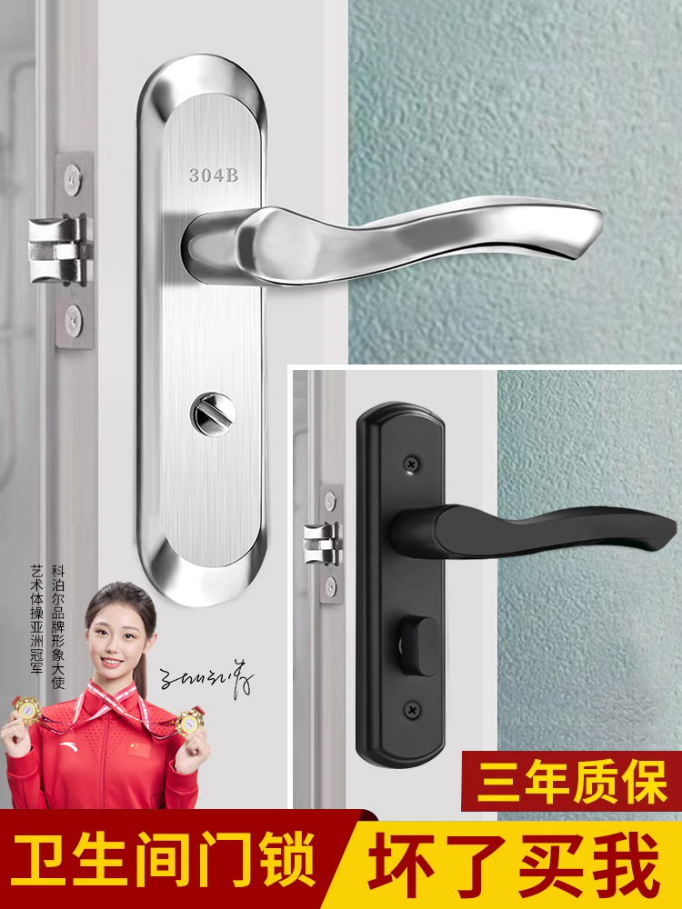 卫生间门锁厕所家用通用型洗手间室内浴室门把手铝合金无钥匙单舌