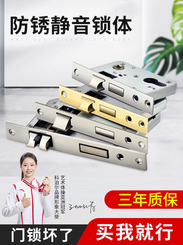 锁芯卧室门锁木门锁体家用通用型房门室内门房间锁心琐具配件大全