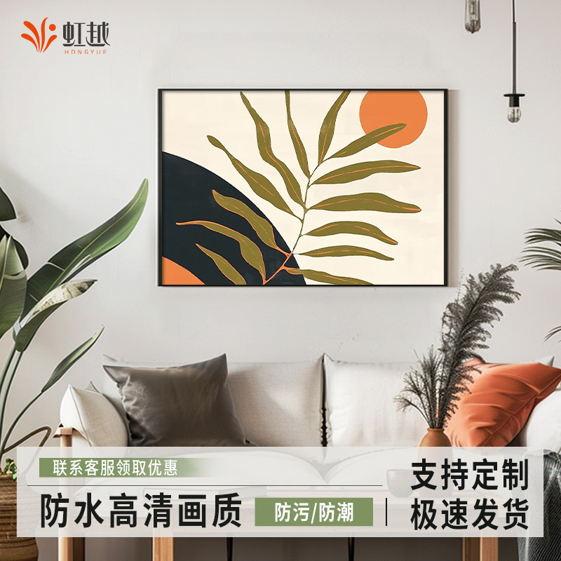 客厅沙发背景墙简约装饰画现代化艺术挂画2024新款小众高级免打孔