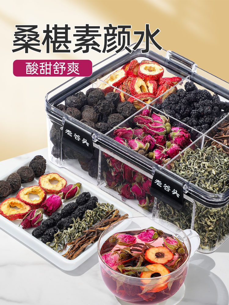 新疆包邮老古头桑葚玫瑰荷叶黑梅酸梅汤山楂陈皮茶包组合水果茶泡