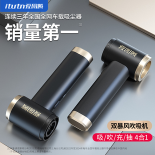 爱图腾车载吸尘器手持小型车用大吸力汽车无线缝隙吹吸两用机强劲