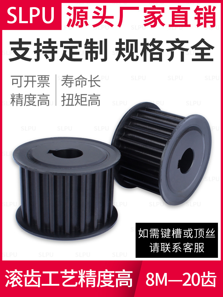 同步带轮8M-20齿可1:2:3速比组合套装 工业机械皮带轮 现货同步轮