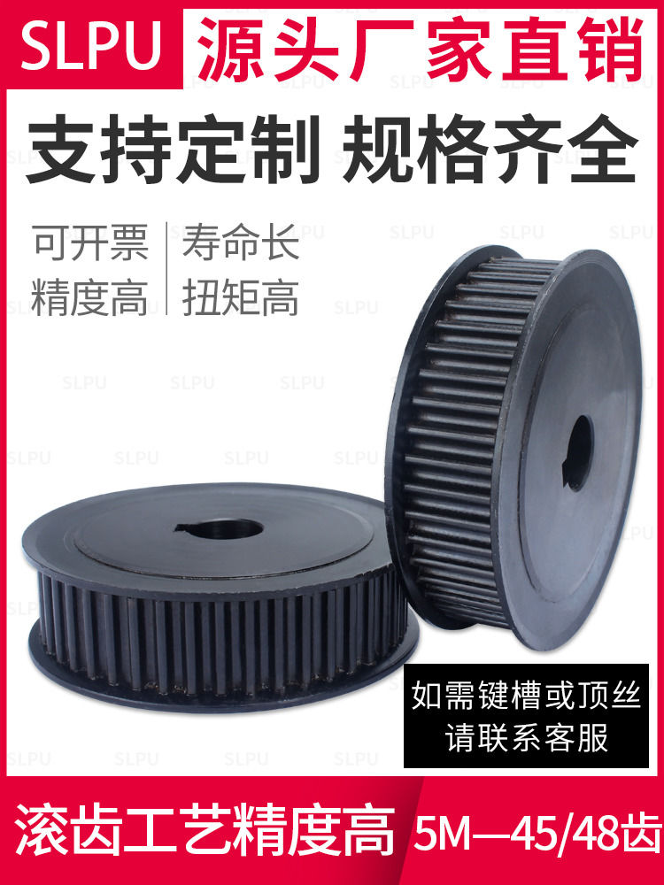 同步轮5M-44/45/46/48齿 同步带轮套装1:2速比同步轮5m黑色可定制