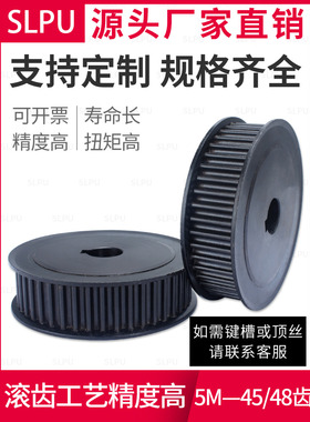 同步轮5M-44/45/46/48齿 同步带轮套装1:2速比同步轮5m黑色可定制