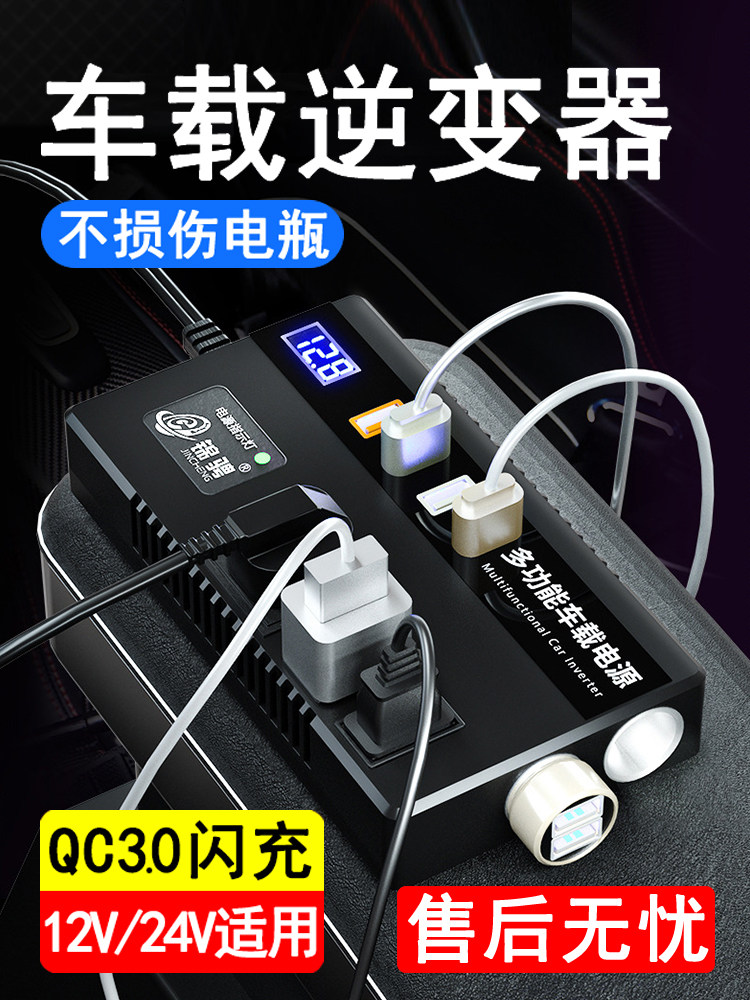 多功能汽车载逆变器货车插座式转换器12V24V转220V车上手机充电器