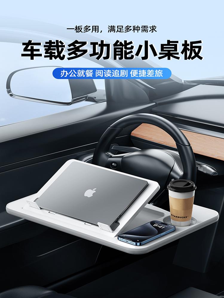 车载小桌板方向盘笔记本支架平板电脑桌汽车用阅读架前排办公吃饭