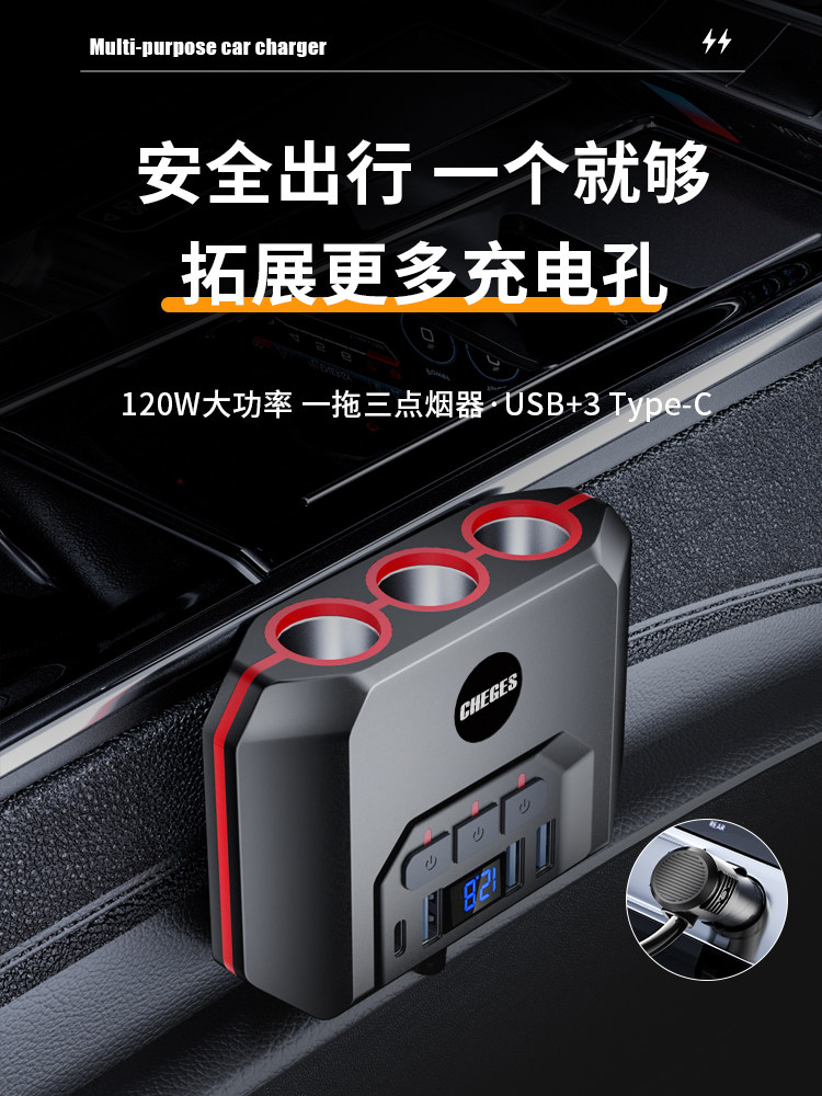 车载充电器一拖二三点烟器转换插头usb车充120W超级快充电源插座
