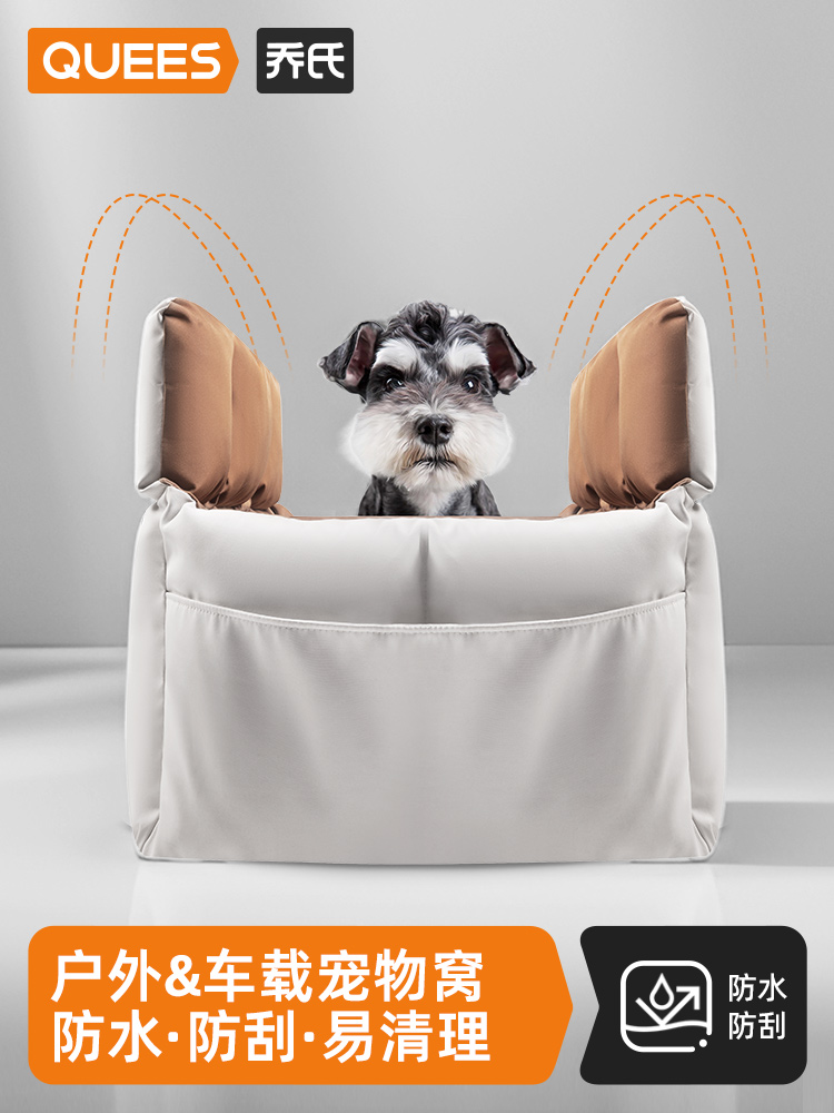乔氏车载窝狗窝猫窝宠物车载垫汽车外出包狗狗安全座椅坐车神器