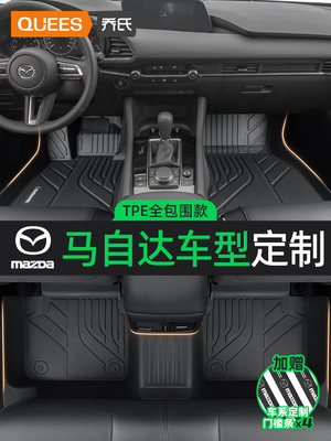 乔氏TPE汽车脚垫全包围适用于马自达3昂克赛拉 CX4 CX5 马6阿特兹