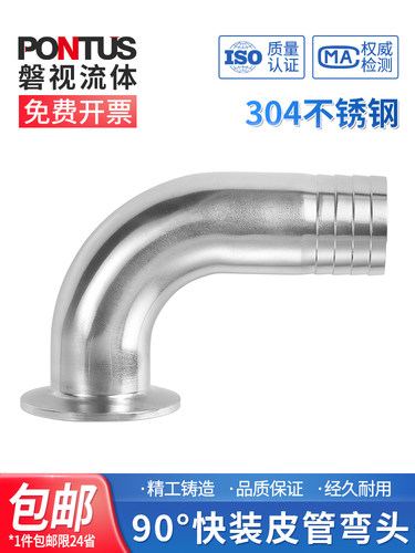 不锈钢度快装皮管接头宝塔弯头卡箍式软管皮管弯头管连接件