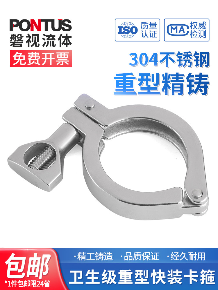 304不锈钢重型加强快装接头卡箍套装卫生级卡盘快速接头卡扣式,五金/工具,管夹/管卡/管支架,淘宝优惠券,粉丝福利购,淘宝优惠卷