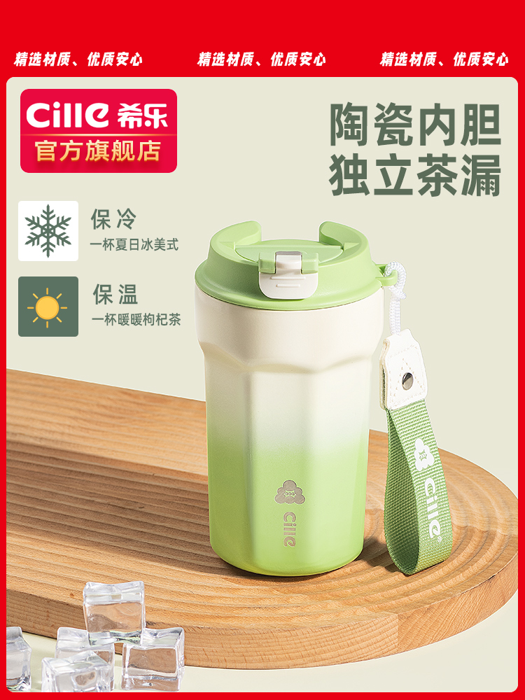 希乐咖啡杯陶瓷内胆保温杯大容量便携随行杯女不锈钢水杯泡茶杯子