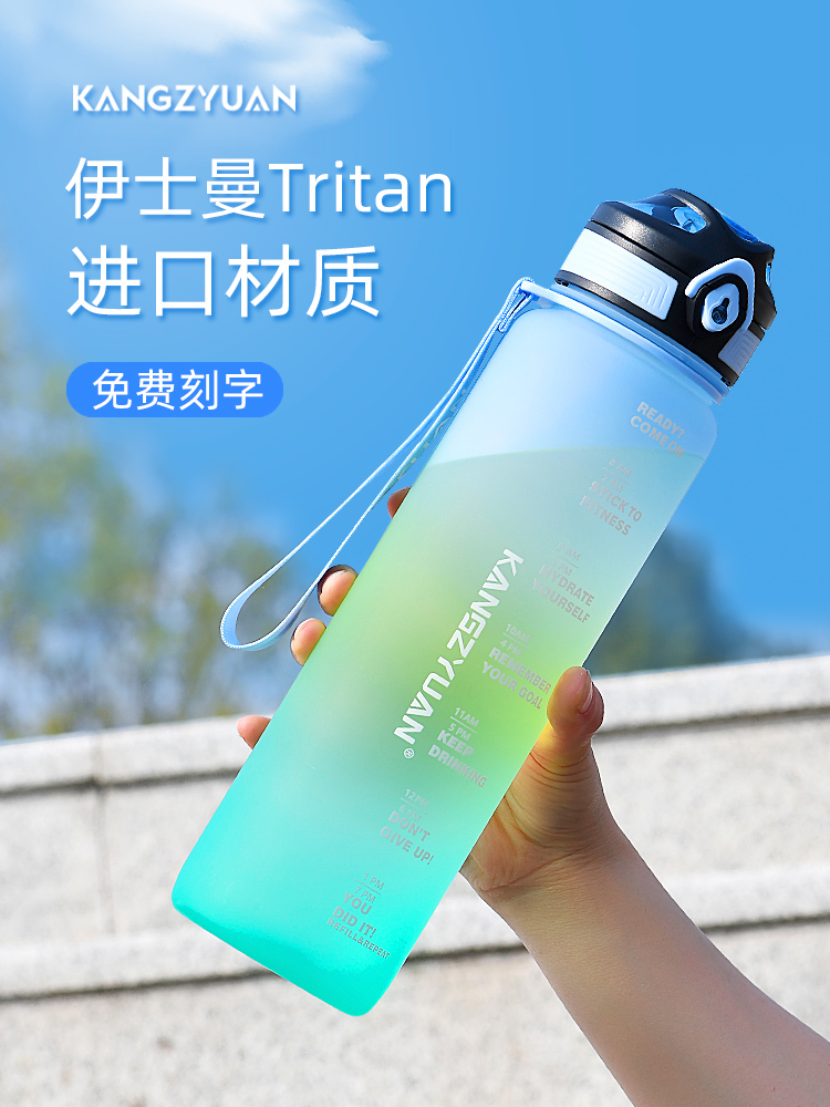 运动学生水杯男女夏季运动便携大容量水壶儿童塑料水瓶网红水杯子