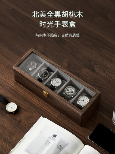实木手表收纳盒木质表盒收纳手表高档手表手表展示置物架创意摆件