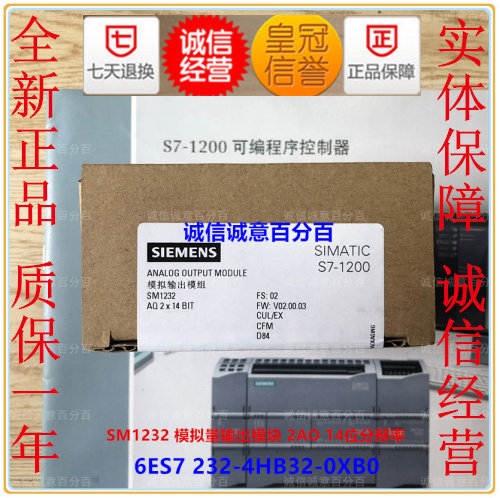 正品S7-1200 西门子PLC SM1232 6ES7232 6ES7 232-4HB32-0XB0
