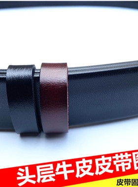 男士真皮3.5宽皮带圈固定环真皮介子裤腰带尾部配件固定圈皮环扣