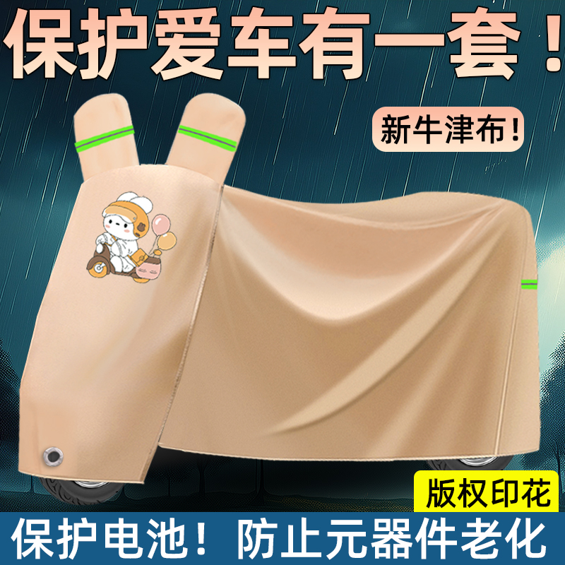 电动车防雨罩车罩全罩电瓶车遮雨罩摩托车防晒防水车衣踏板雨衣套
