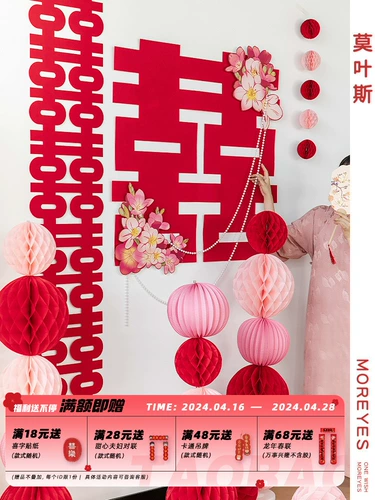 Набор для свадебной комнаты Мойеса «Счастливое слово», набор для свадьбы, новый дом, фон для спальни, свадебное украшение, реквизит для фотосъемки, сотовый шар