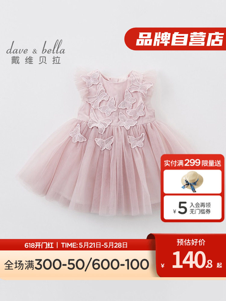 戴维贝拉 女童公主裙小飞袖蓬蓬裙礼服网纱裙连衣裙儿童裙子