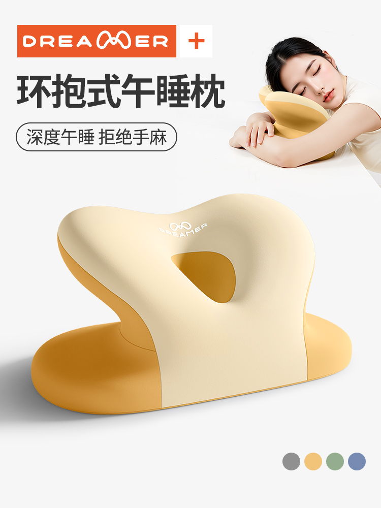知梦人办公室午睡枕工位趴睡枕儿童睡觉桌上趴趴枕抱枕学生午休枕