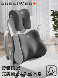 知梦人办公室头枕腰靠枕头护肩颈电脑桌电竞椅子工位仰睡午睡套装