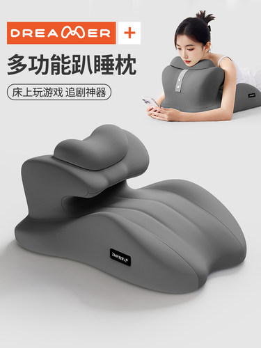 知梦人床上趴睡枕趴床神器看书多功能护颈护腰枕头俯卧位趴着睡觉