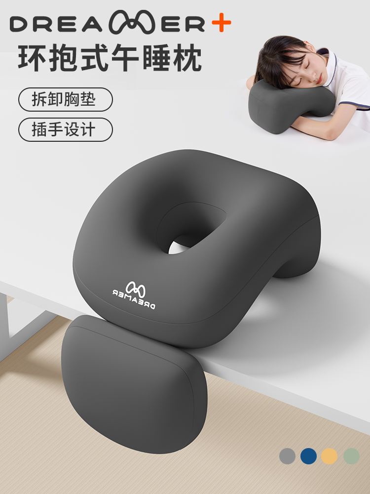 知梦人学校午睡枕小学生趴睡枕教室趴桌午睡神器儿童午休睡觉抱枕