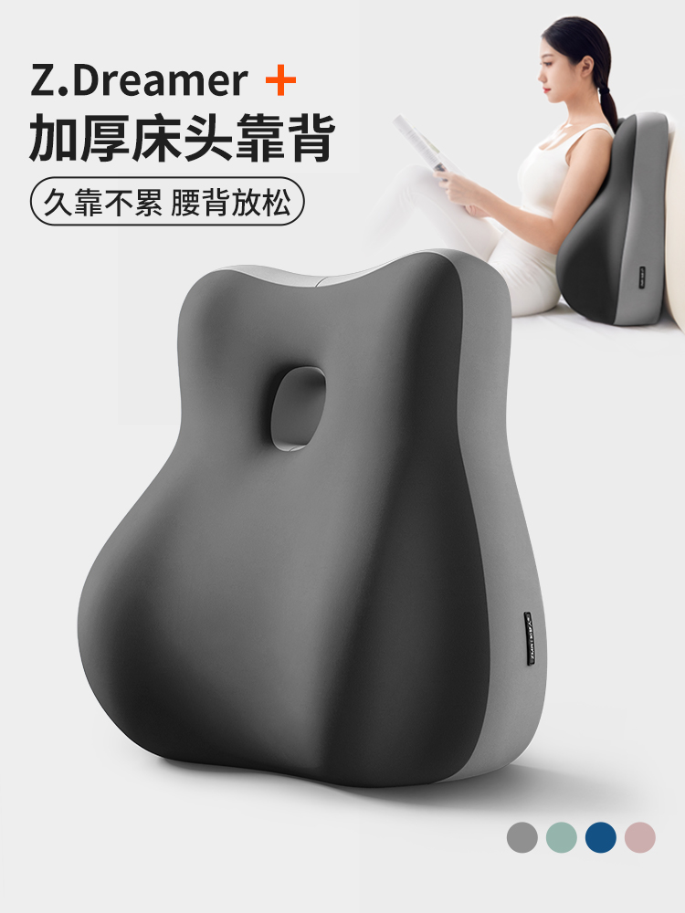 床上靠枕沙发大靠垫多功能护腰靠背床垫看书玩手机可拆洗专用枕头