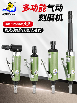 海虎气动打磨机加长杆抛光机弯头刻磨机直磨汽磨光砂轮补胎气磨头