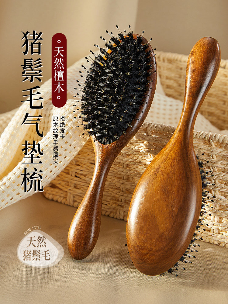 猪鬃毛檀木气垫梳子按摩气囊梳蓬松高颅顶女士长发专用静电家用防,家庭/个人清洁工具,梳子/化妆梳/按摩梳,淘宝优惠券,粉丝福利购,淘宝优惠卷