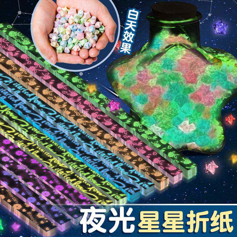 叠星星彩纸夜光许愿星幸运星渐变色心愿瓶五角星专用折纸条DIY材料