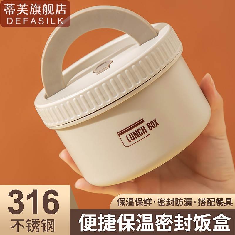 316L保温饭盒上班族便携早餐碗带盖迷你饭菜神器可微波炉加热便当