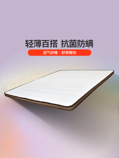 晚安床垫纯椰棕薄款偏硬棕垫床垫高箱床榻榻米7CM/10cm厚老人儿童