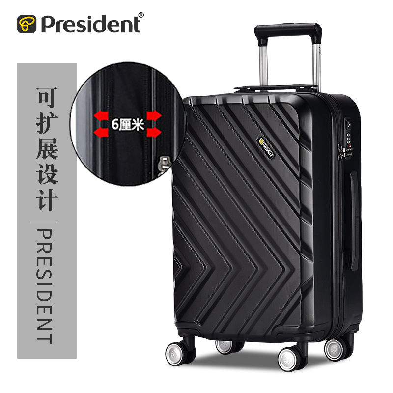 正品president行李箱女新款大容量旅行箱箱子20寸皮箱拉杆箱登机