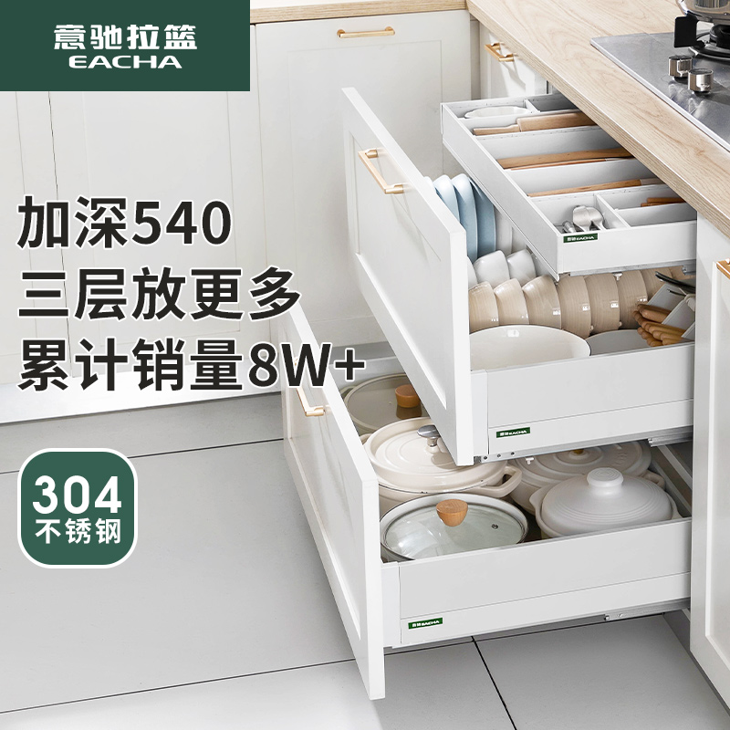 意驰拉篮L8pro碗碟厨房橱柜304不锈钢抽屉式双层碗篮调味拉篮