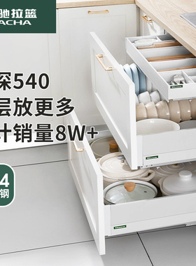意驰拉篮L8pro碗碟厨房橱柜304不锈钢抽屉式双层碗篮调味拉篮