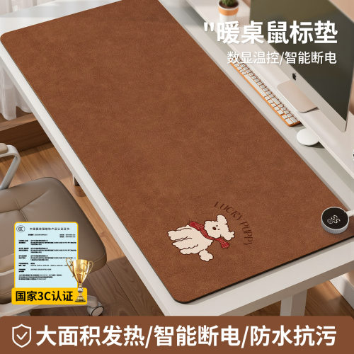 智能加热滑鼠垫暖桌垫办公室电脑桌面加热垫学生书桌暖桌垫发热垫
