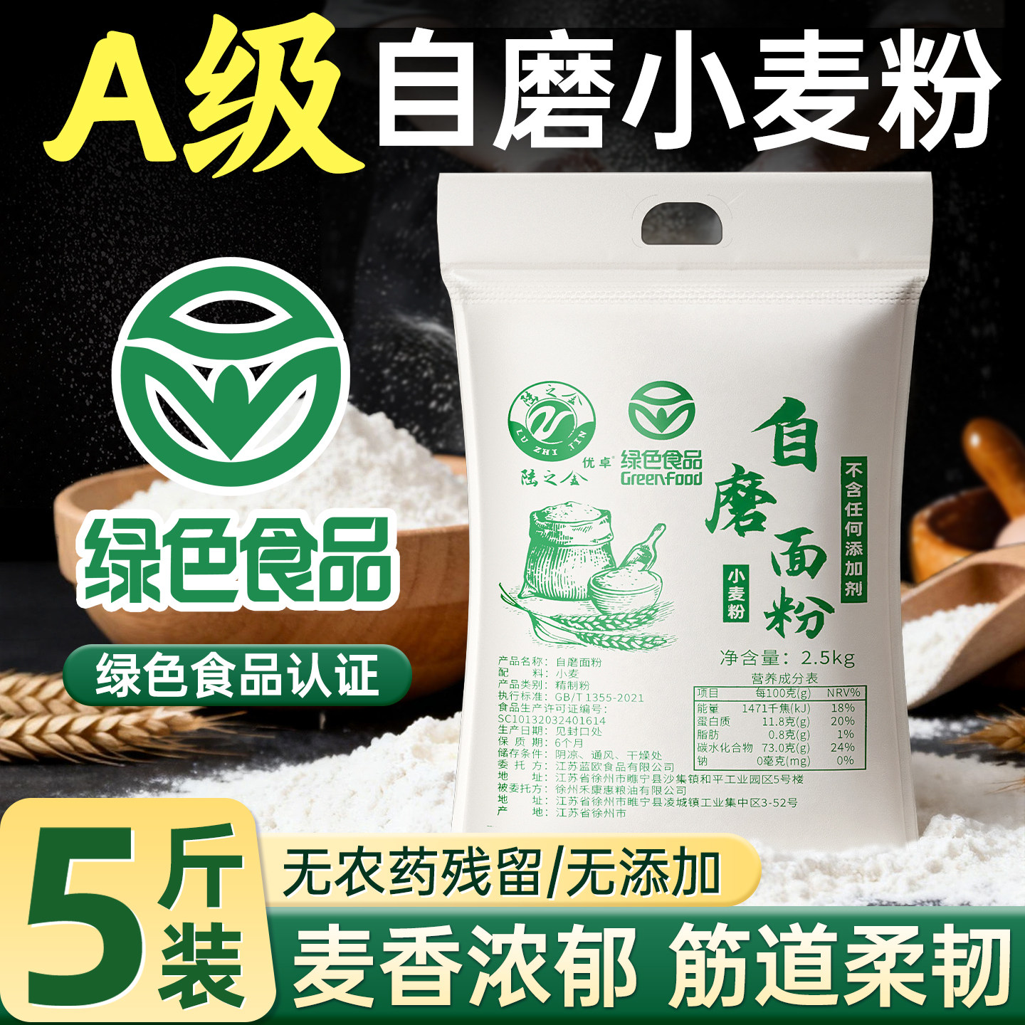 面粉农家自磨纯小麦粉高筋无添加包子馒头煎饼专用官方旗舰店正品