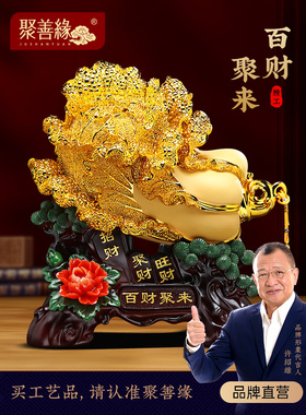 百财聚来招财白菜摆件客厅入户玄关电视柜酒柜装饰品乔迁开业礼物