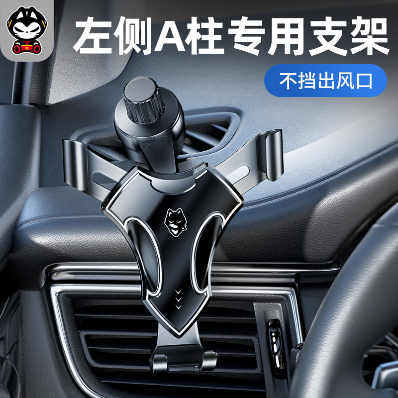 拽猫车载手机汽车a柱支架出风口专用防抖导航稳固定支撑2025新款,汽车用品/电子/清洗/改装,车载手机支架/手机座,淘宝优惠券,粉丝福利购,淘宝优惠卷