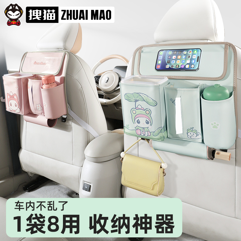 拽猫汽车座椅后背收纳袋挂袋后排桌板垃圾桶车载纸巾盒椅背置物架