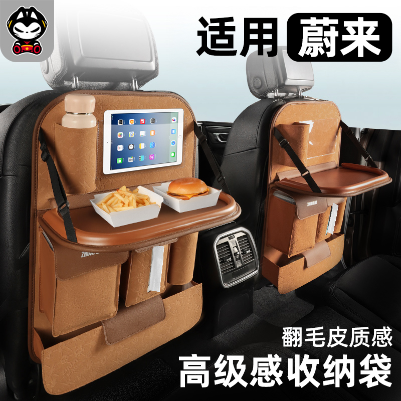 拽猫适用于蔚来et5t/ec6/es6/es8汽车座椅后背收纳袋车椅背置物架