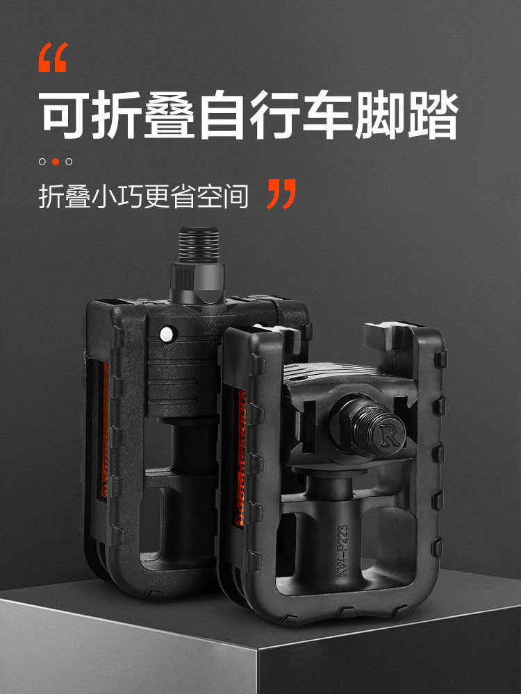 可折叠自行车脚踏板脚蹬子配件大全代驾电动山地单车通用踩脚